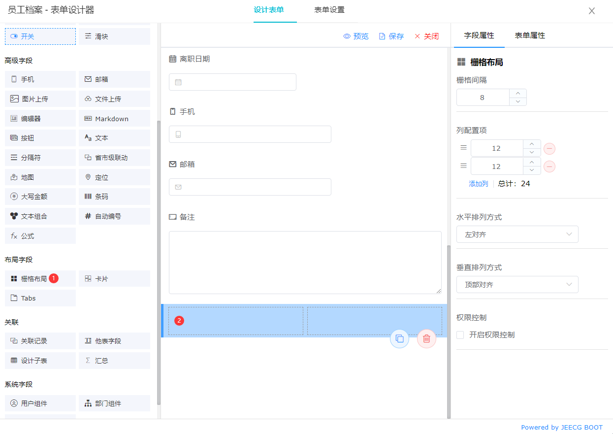 栅格布局
